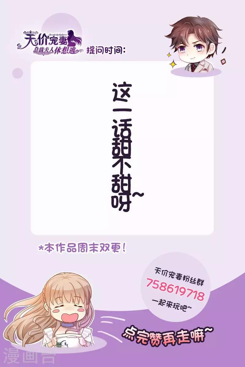 第138话 拯救-第139话