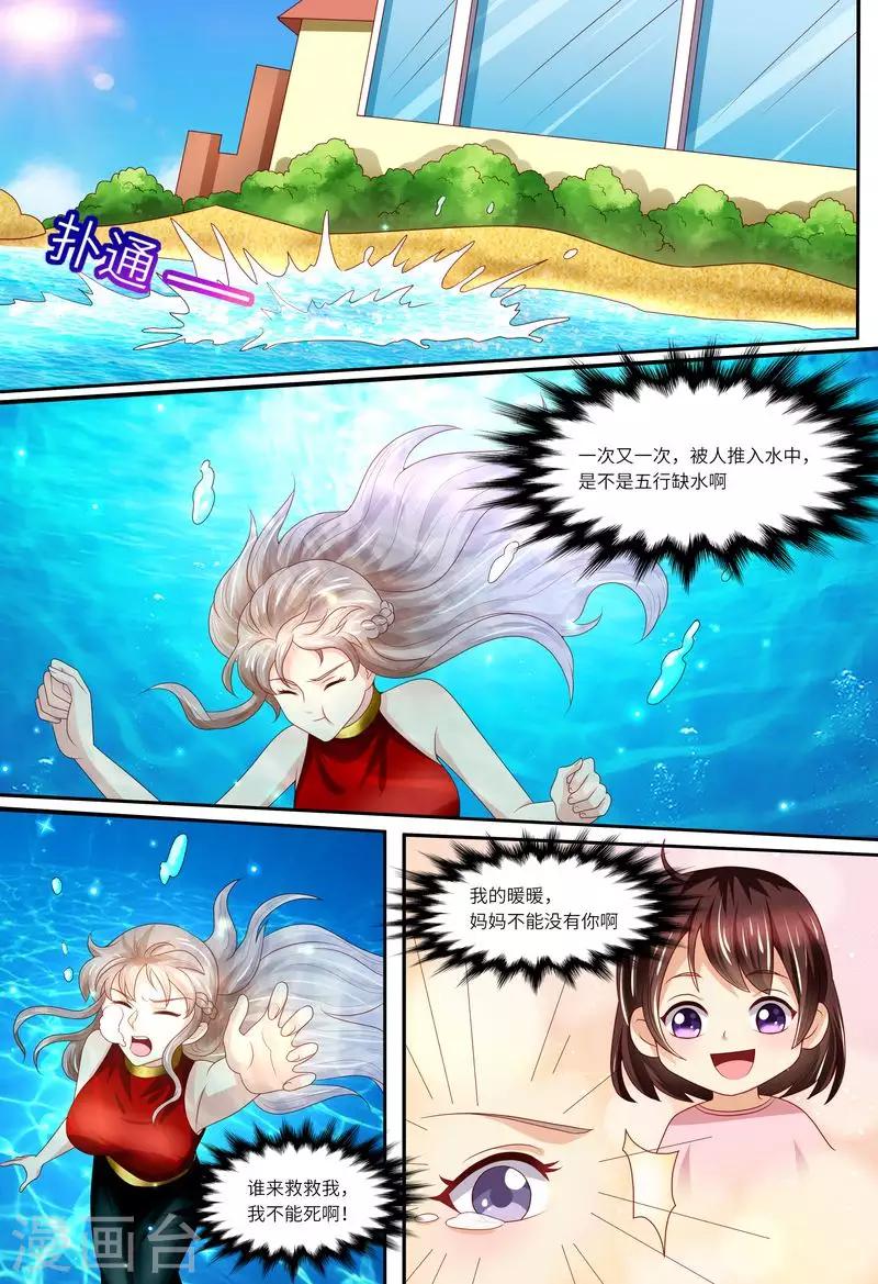 第138话 拯救-第139话