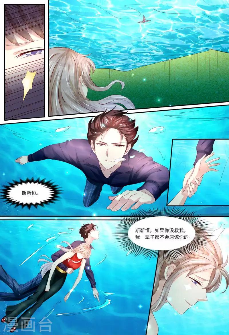 第138话 拯救-第139话