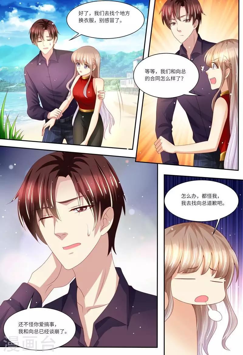 第138话 拯救-第139话