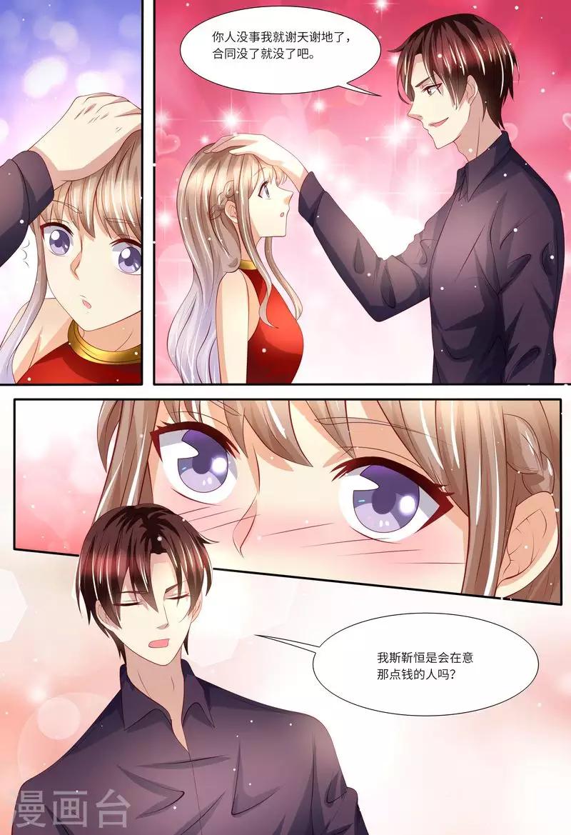 第138话 拯救-第139话