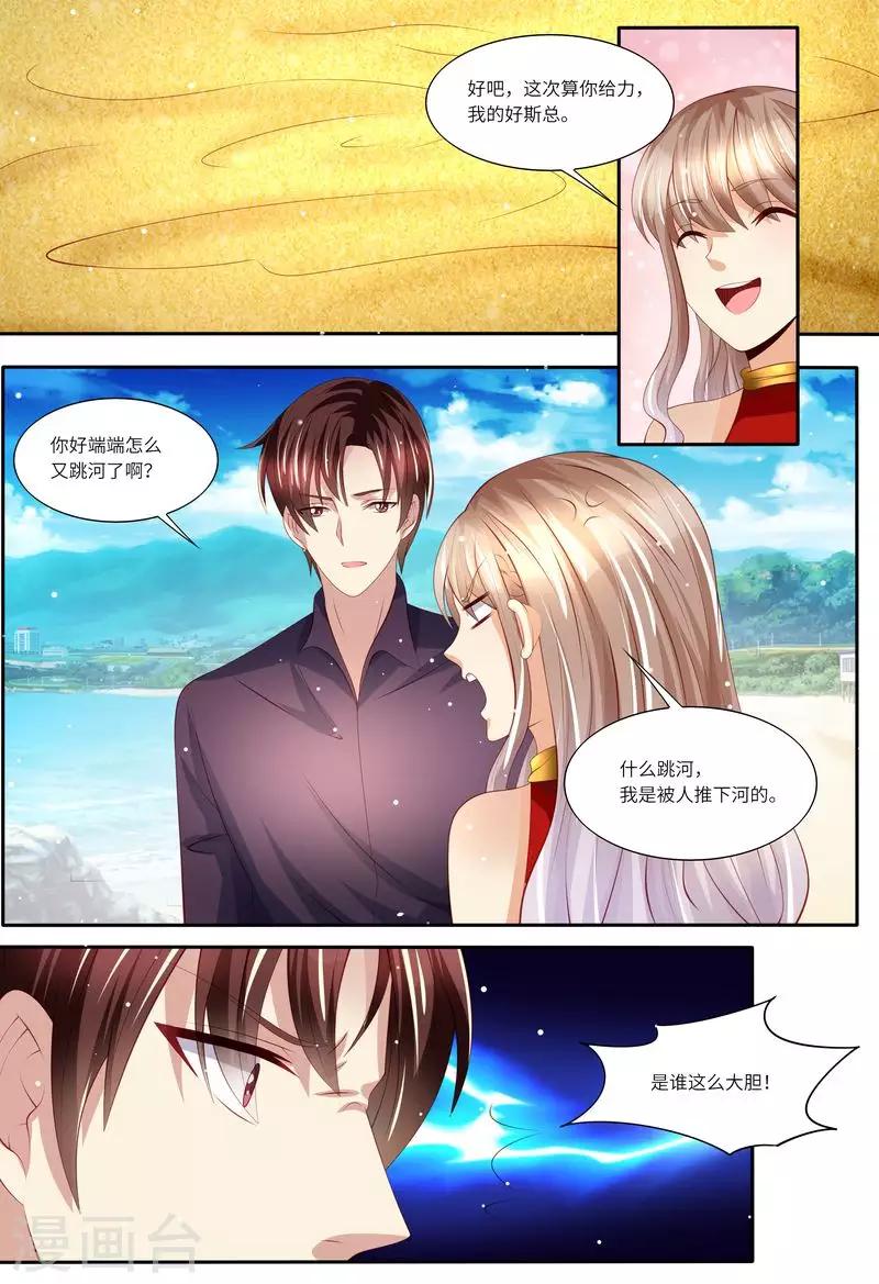 第138话 拯救-第139话