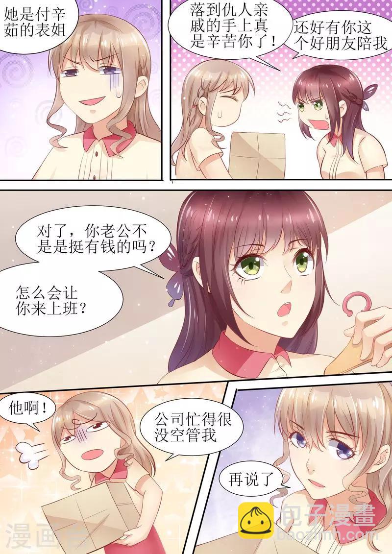 第15话 能忍则忍-第15话