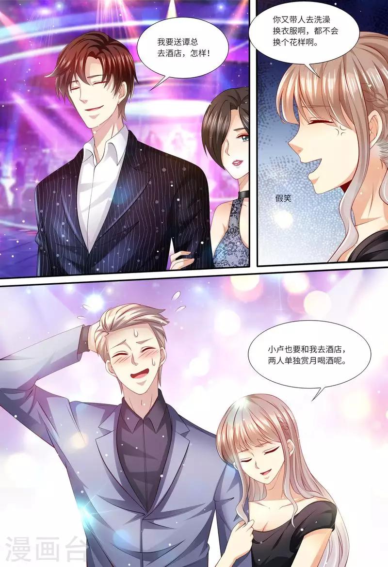 第140话 四个人一台戏-第141话