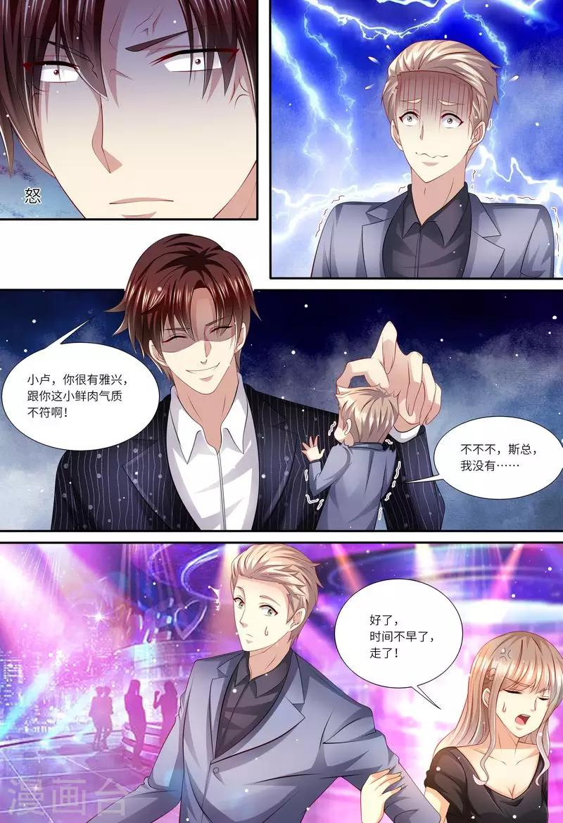 第140话 四个人一台戏-第141话