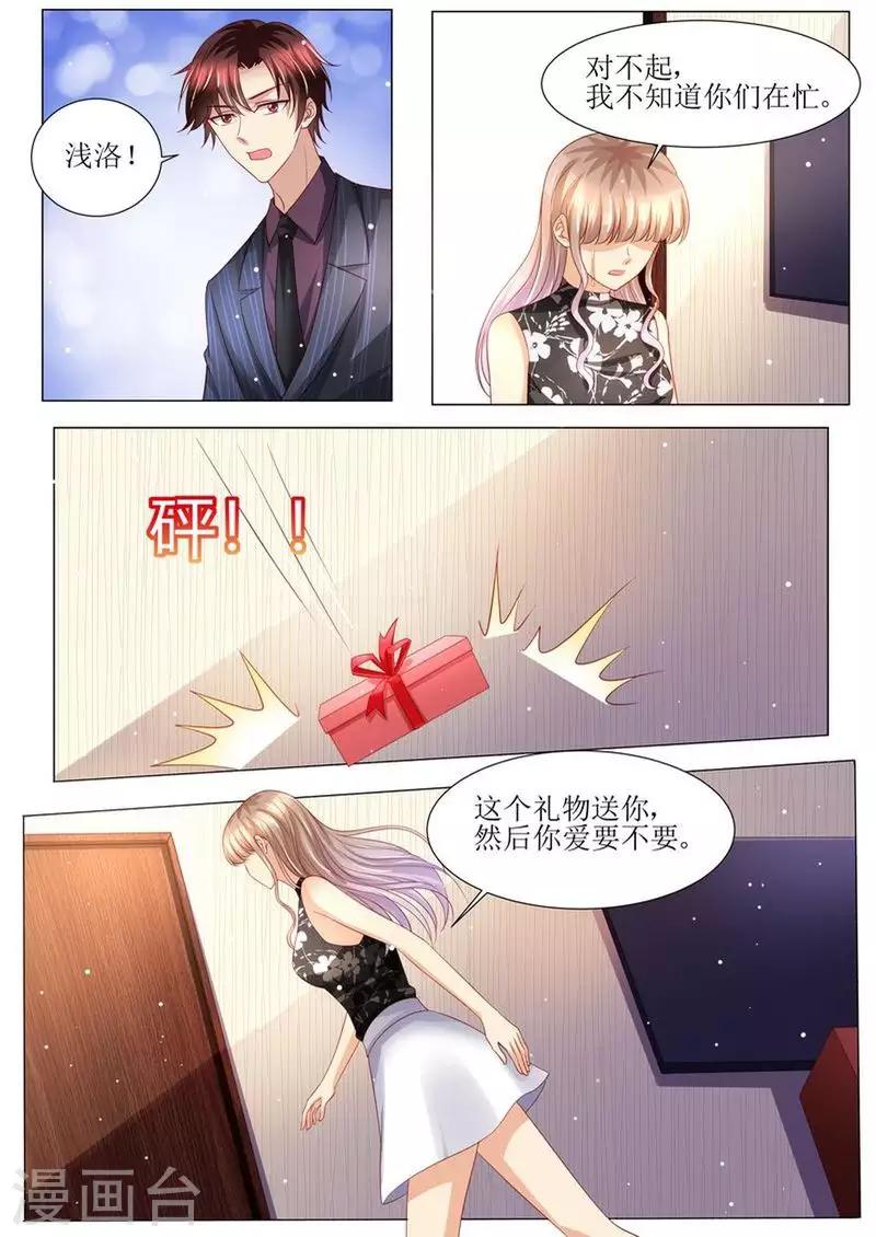 第142话 再次误会-第143话