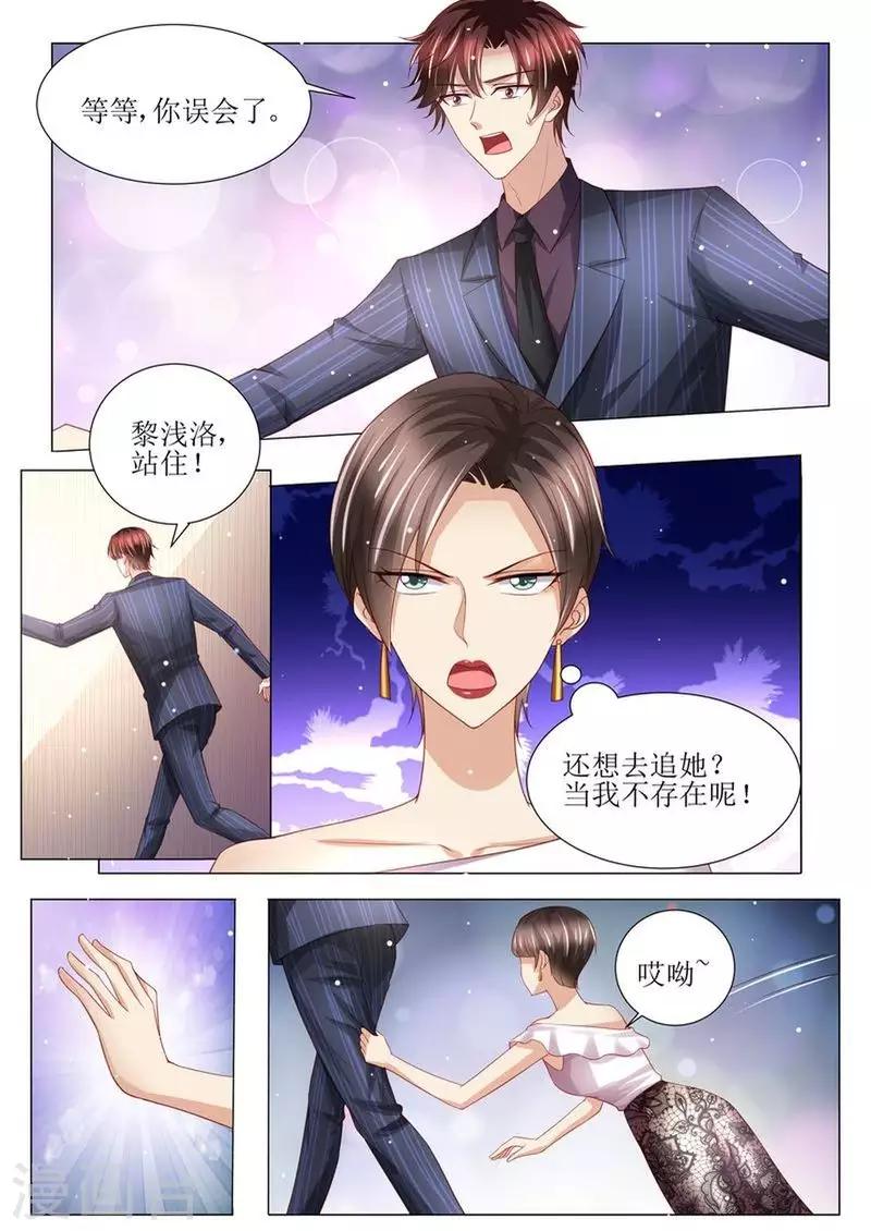 第142话 再次误会-第143话