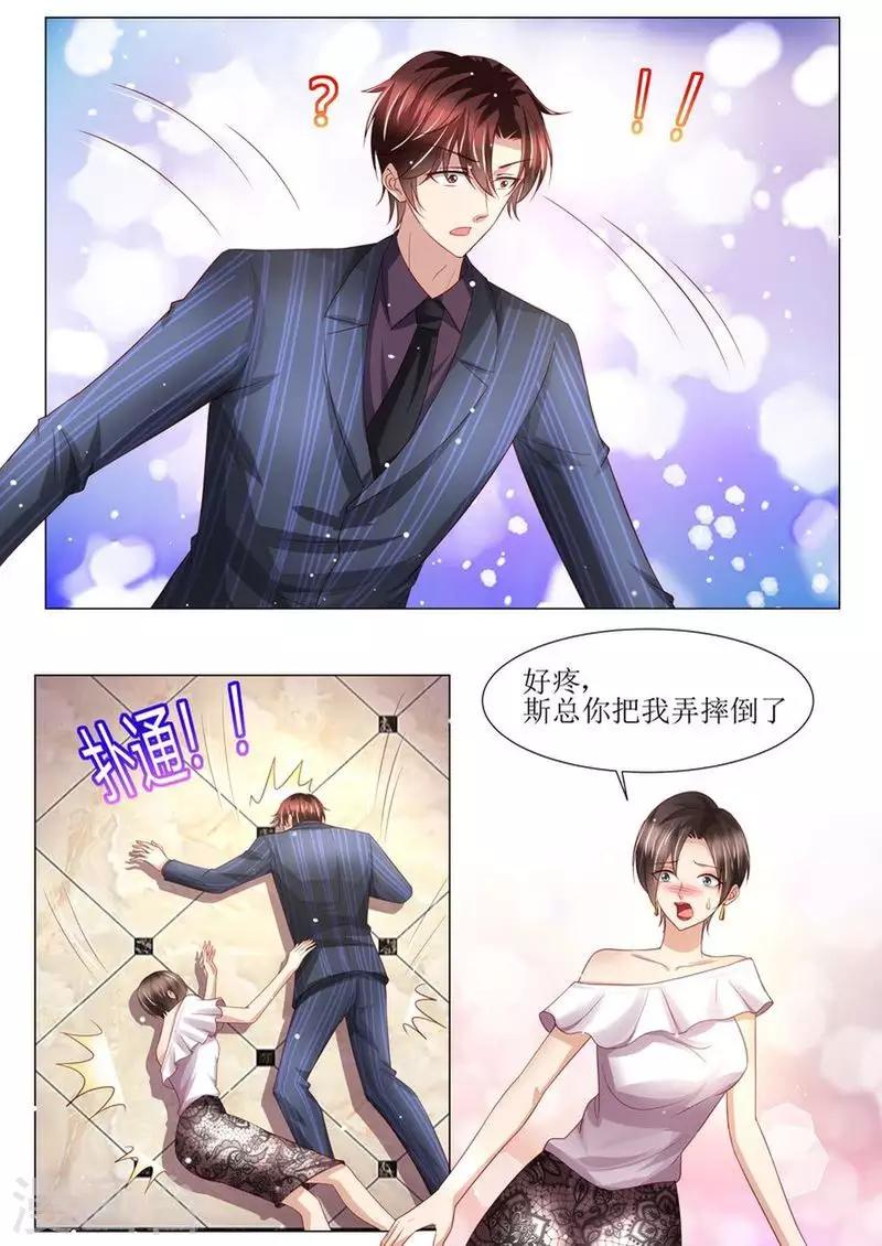 第142话 再次误会-第143话