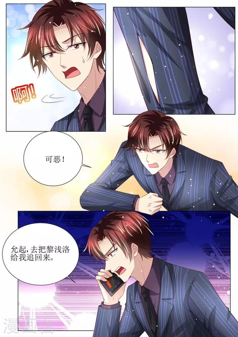 第142话 再次误会-第143话