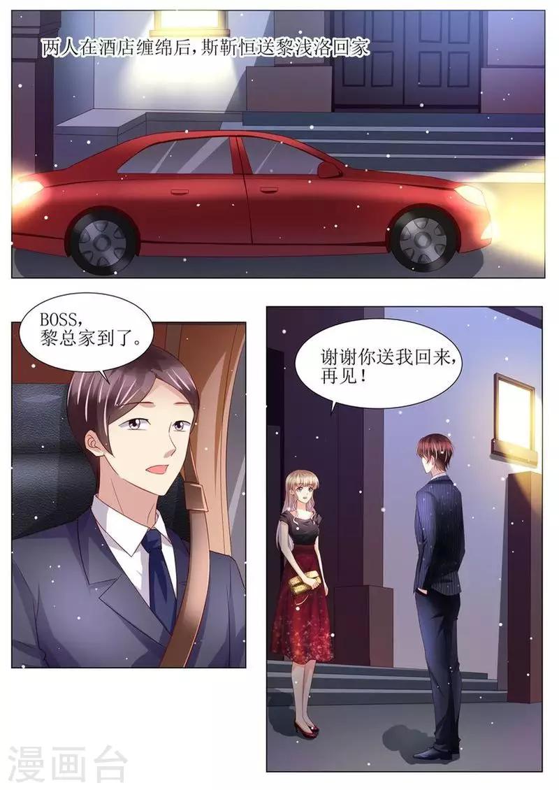 第142话 再次误会-第143话