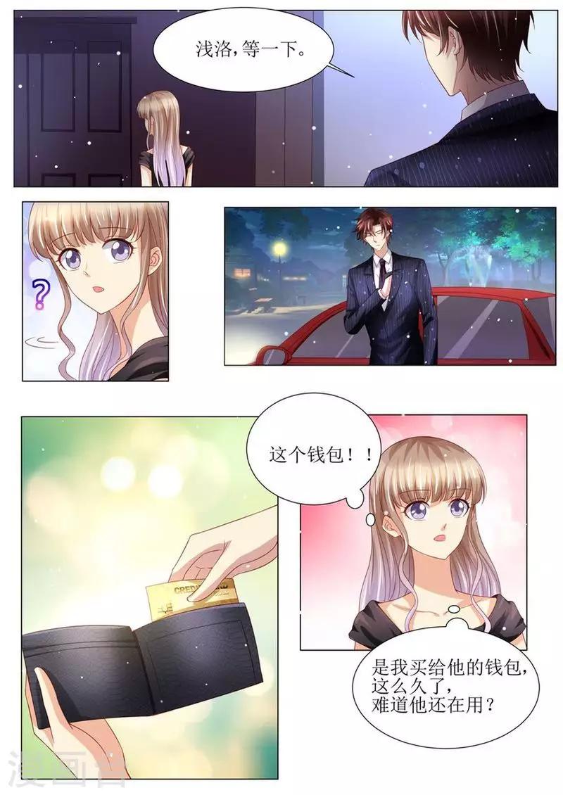第142话 再次误会-第143话