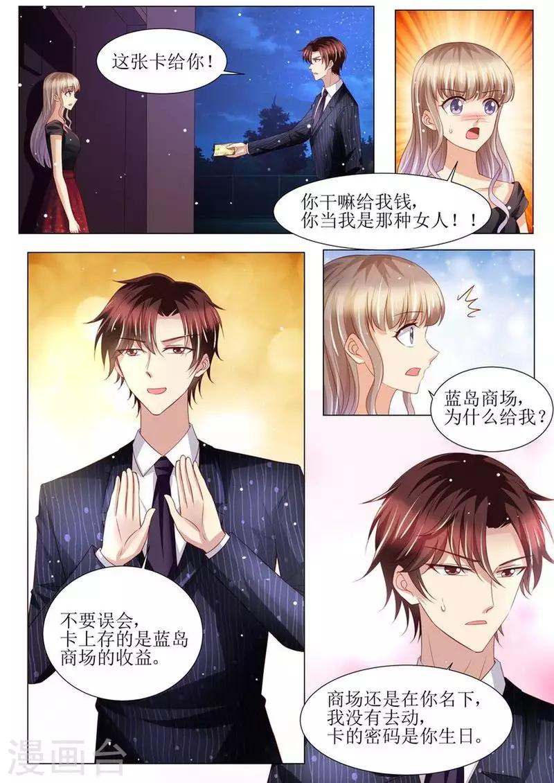 第142话 再次误会-第143话