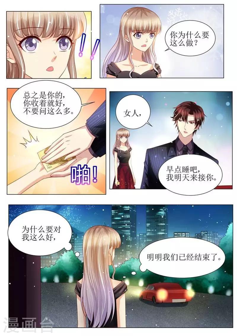 第142话 再次误会-第143话