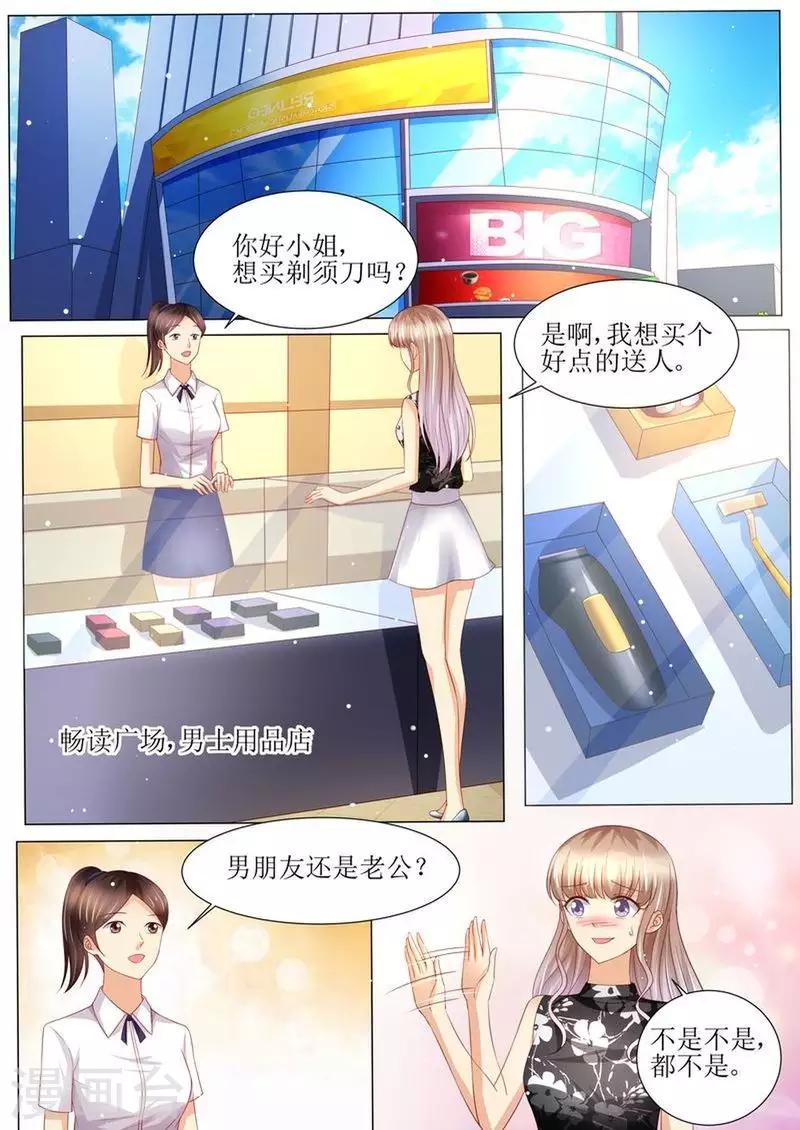第142话 再次误会-第143话