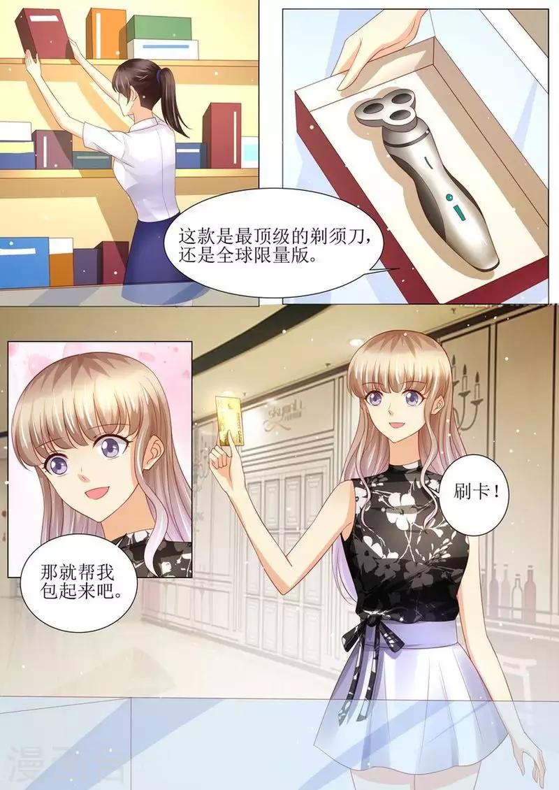 第142话 再次误会-第143话