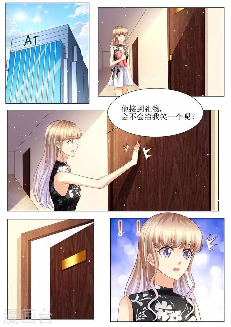 第142话 再次误会-第143话