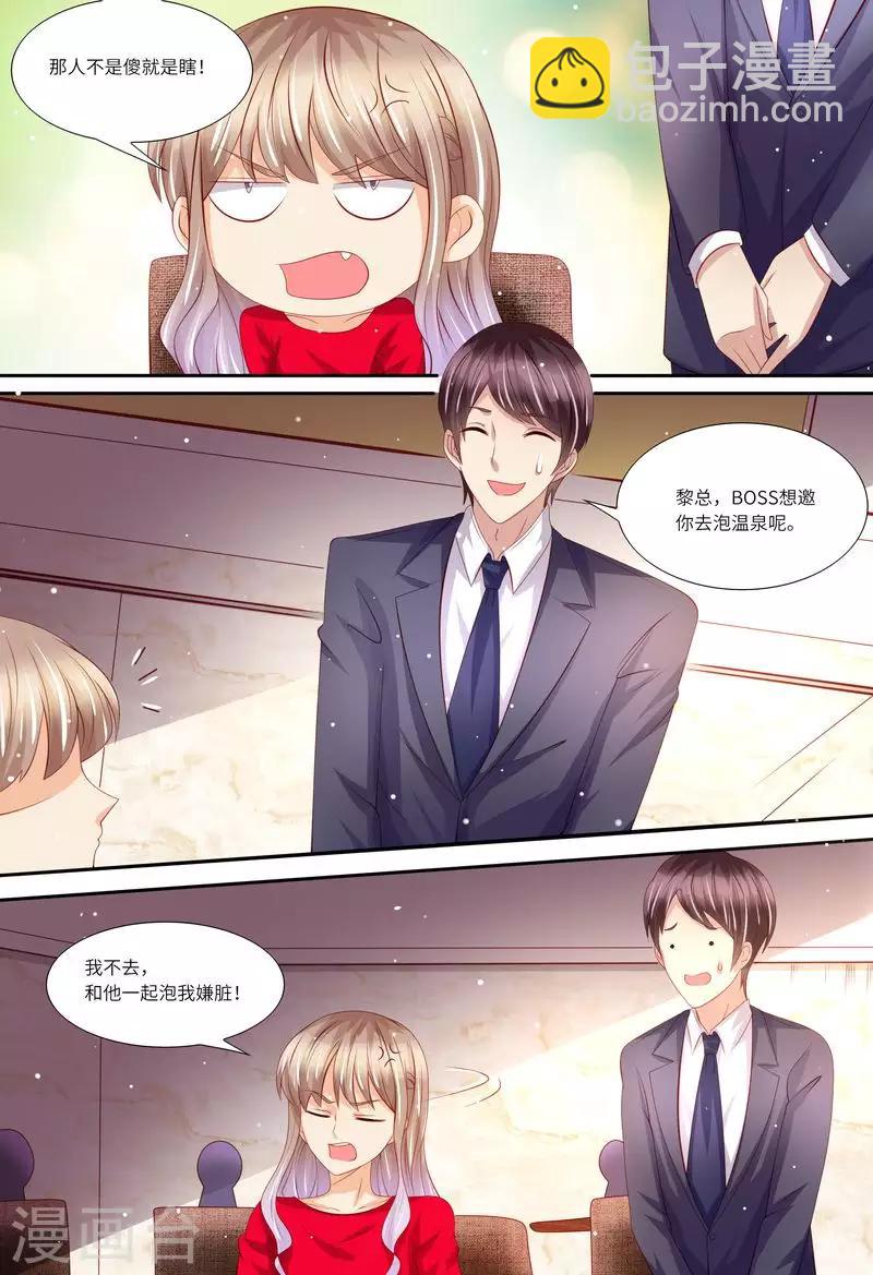 第144话 温泉邀请-第145话