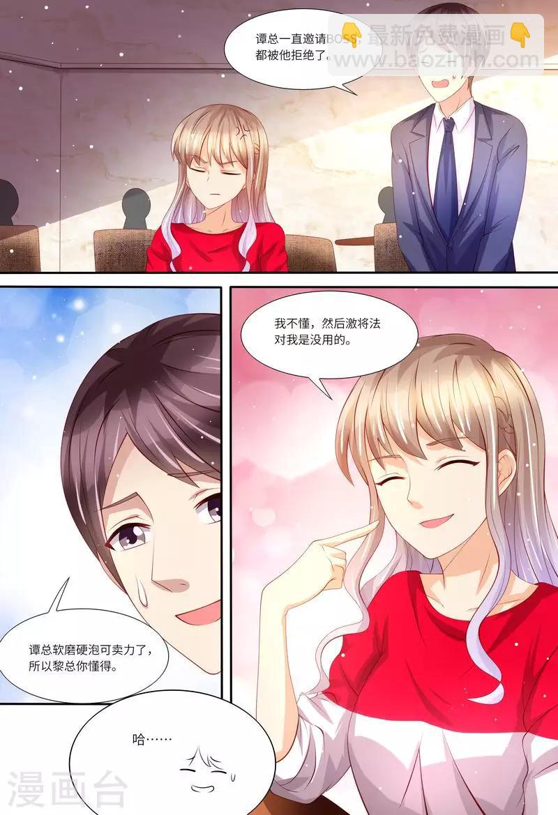 第144话 温泉邀请-第145话