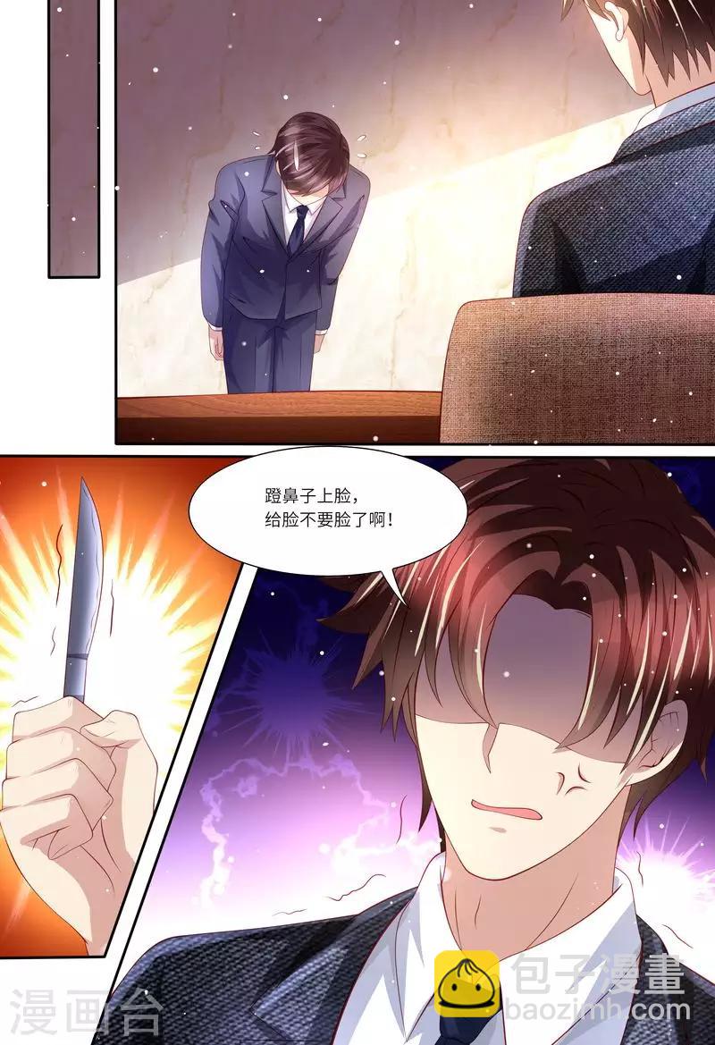 第144话 温泉邀请-第145话