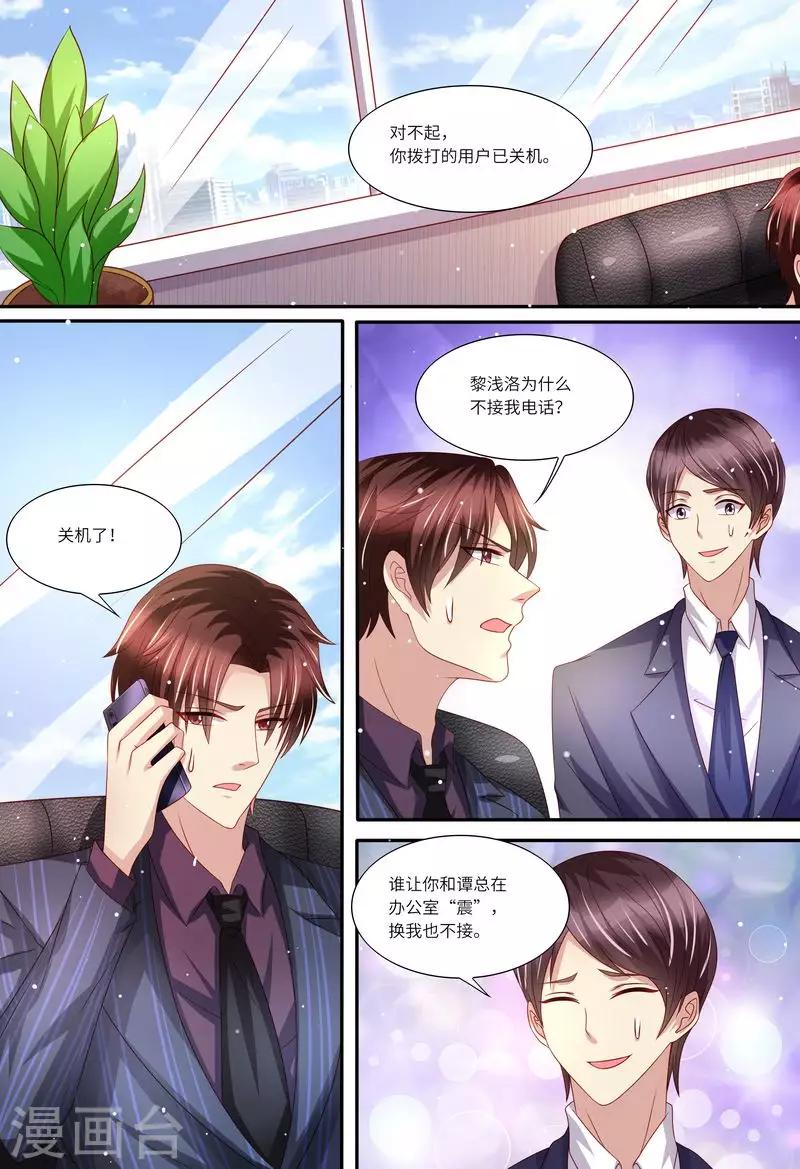第144话 温泉邀请-第145话