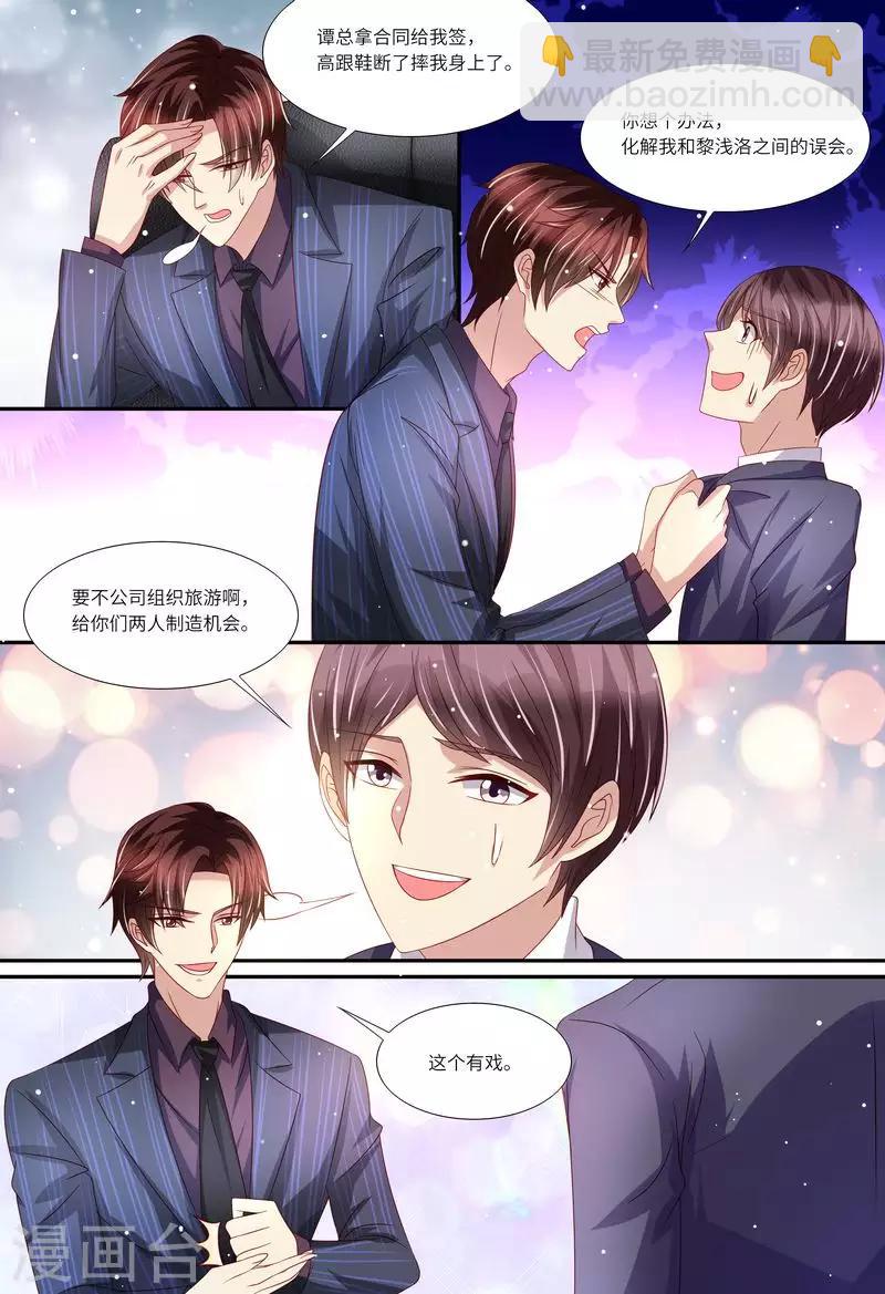 第144话 温泉邀请-第145话