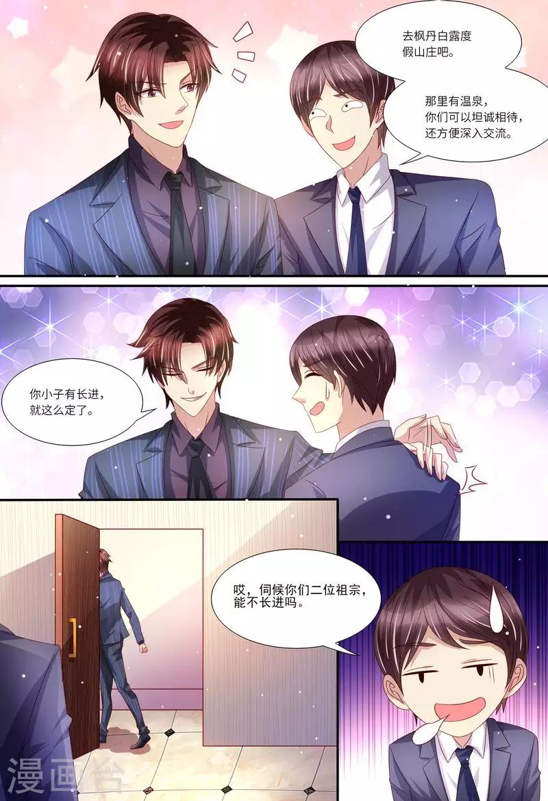 第144话 温泉邀请-第145话
