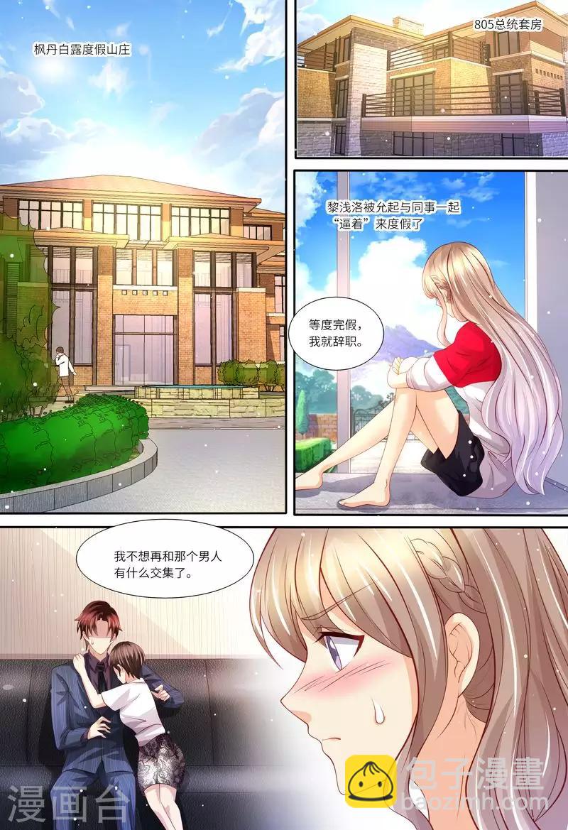 第144话 温泉邀请-第145话