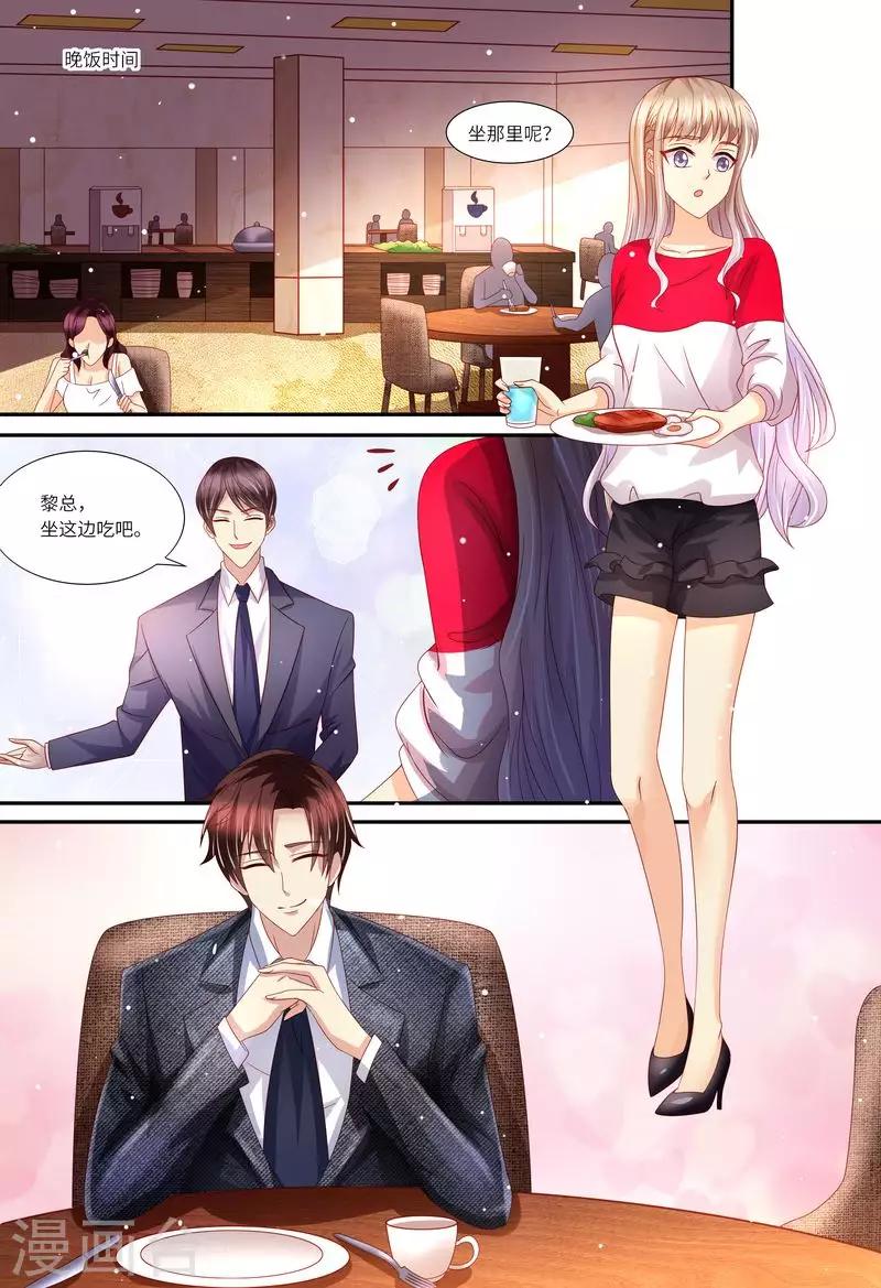 第144话 温泉邀请-第145话