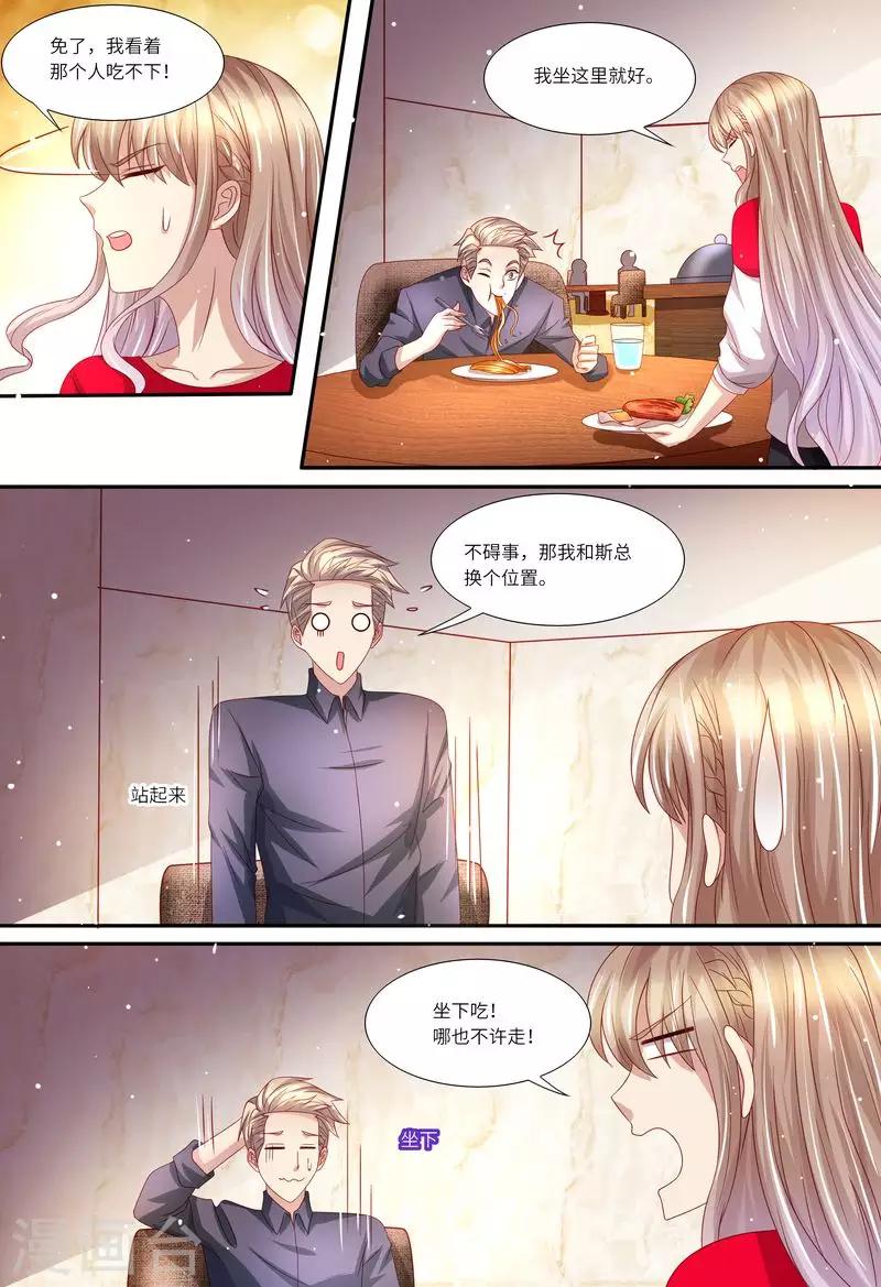 第144话 温泉邀请-第145话