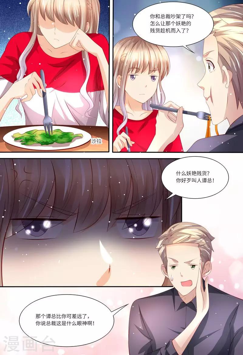 第144话 温泉邀请-第145话