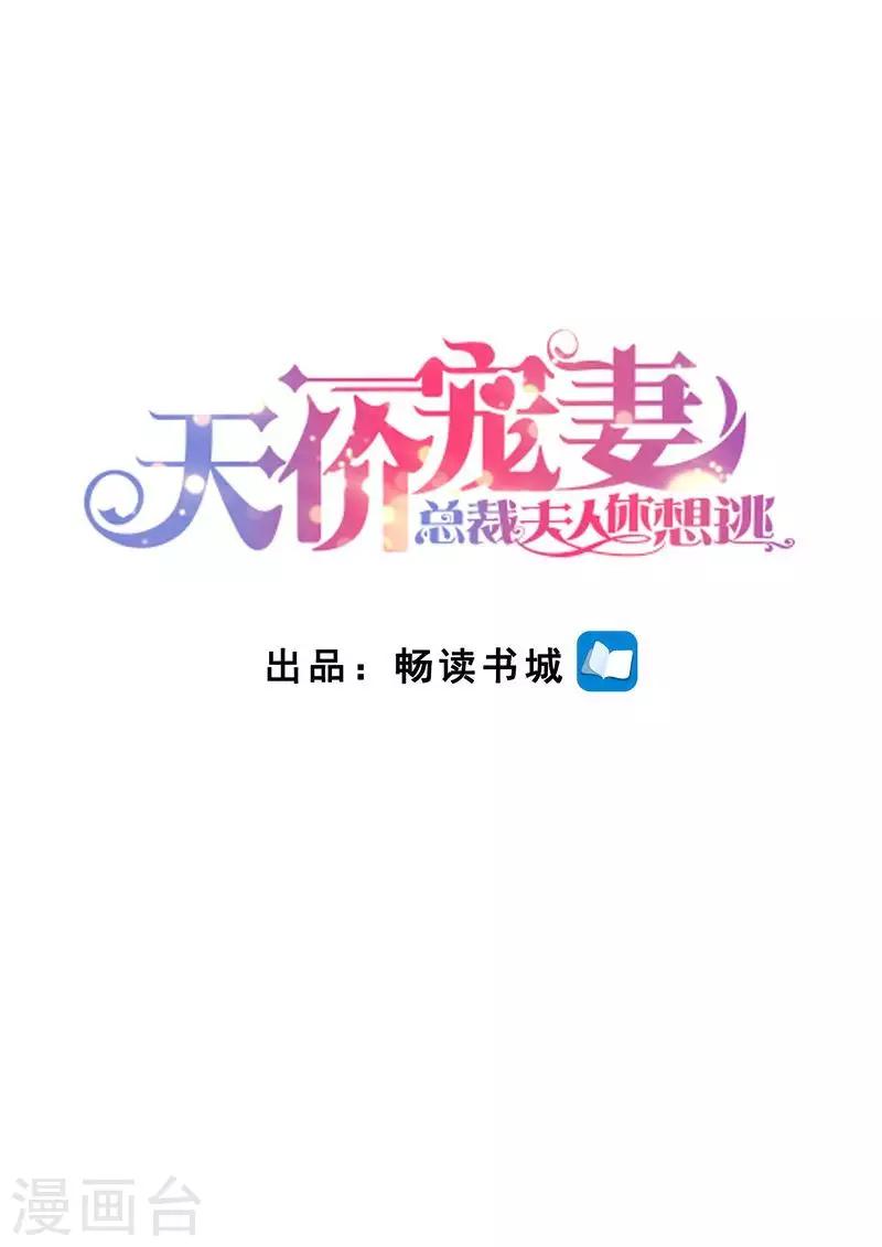 第146话 解释清楚-第147话