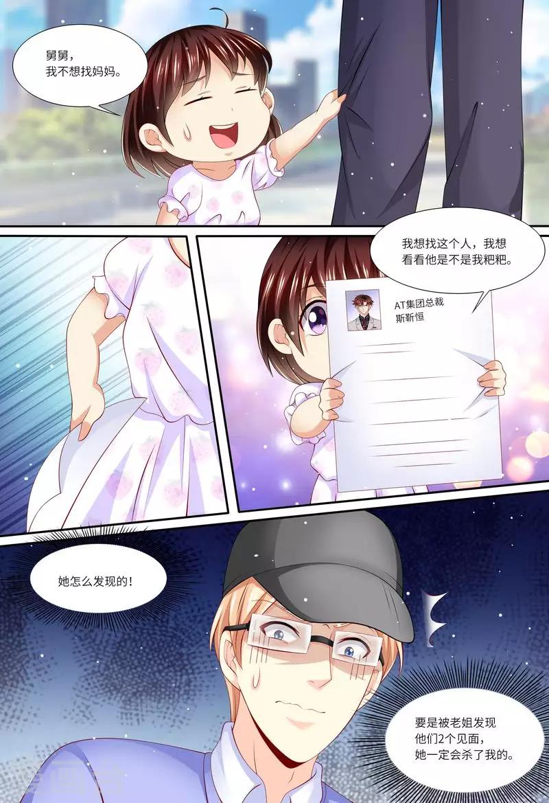 第146话 解释清楚-第147话