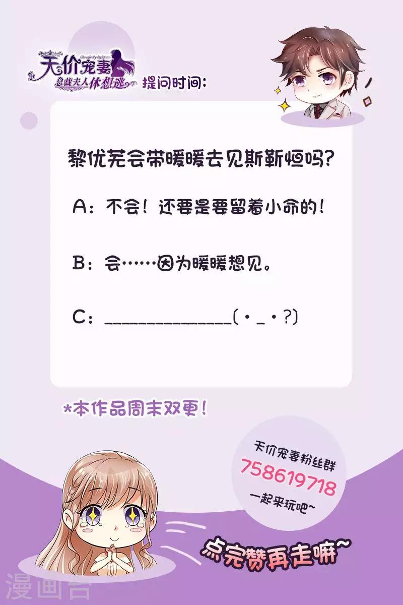 第146话 解释清楚-第147话