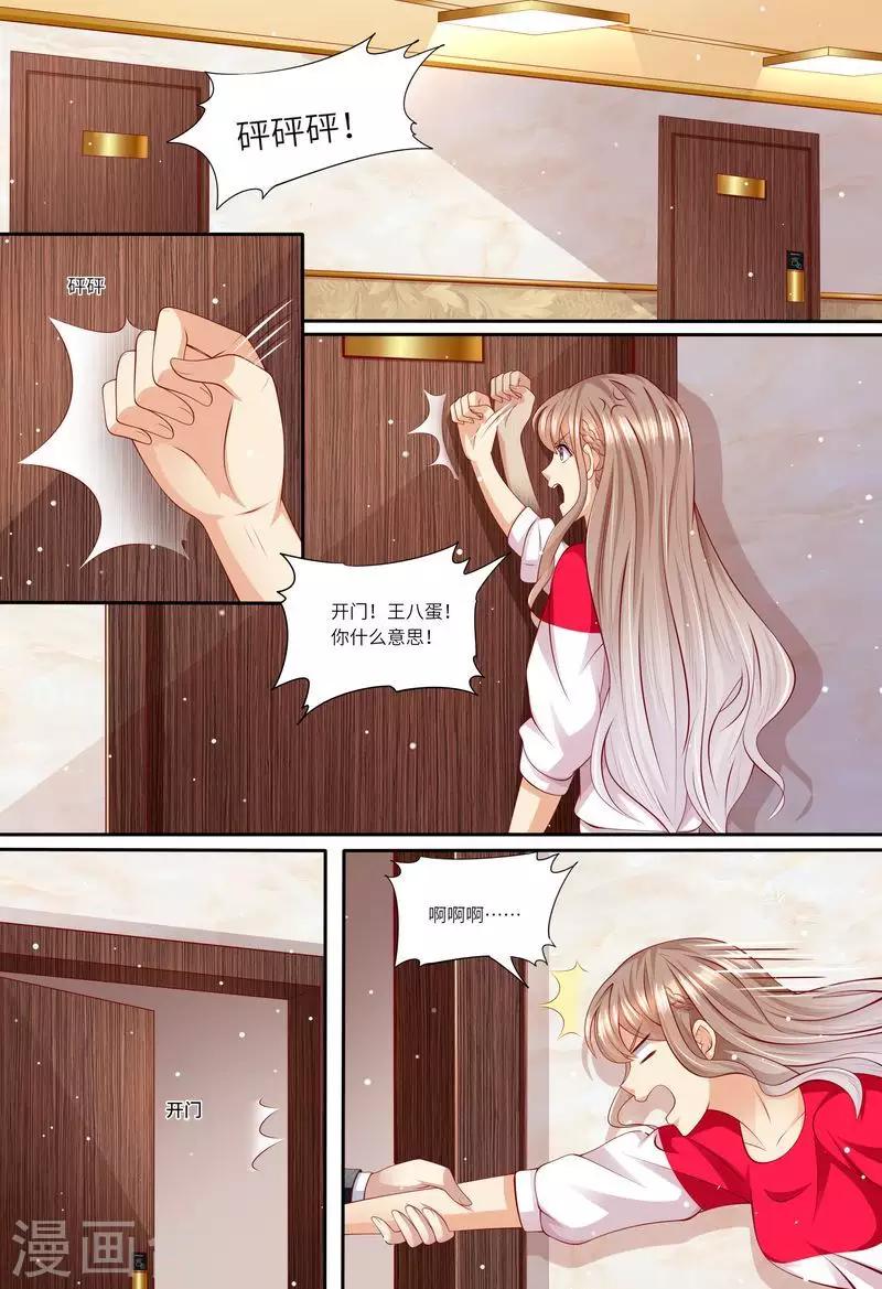 第146话 解释清楚-第147话