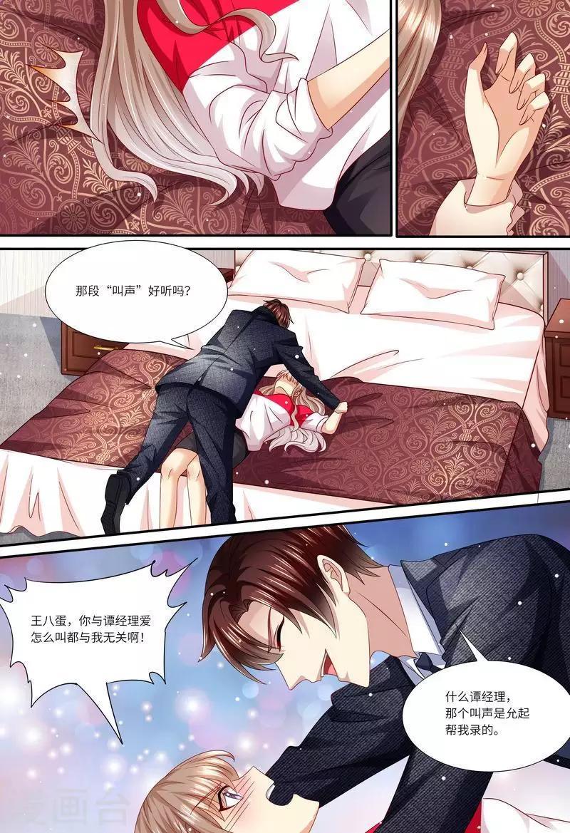第146话 解释清楚-第147话