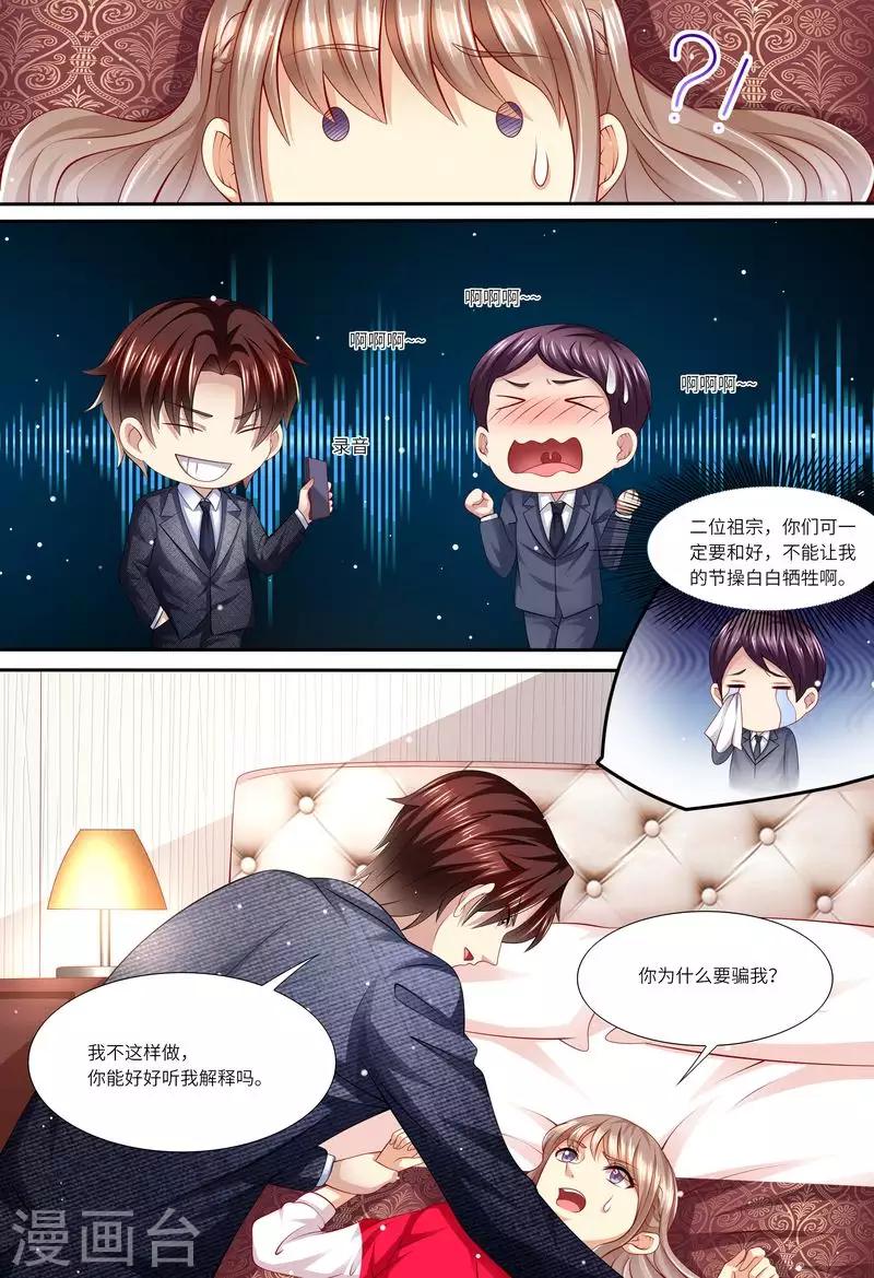 第146话 解释清楚-第147话