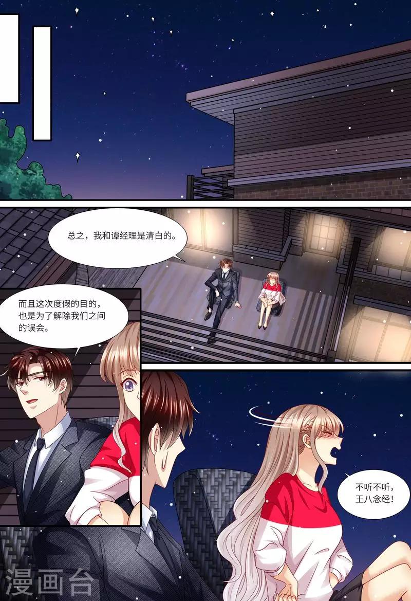第146话 解释清楚-第147话