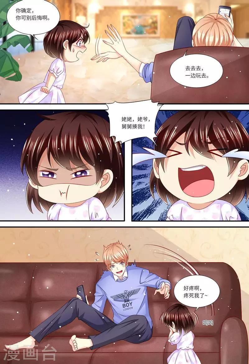 第146话 解释清楚-第147话