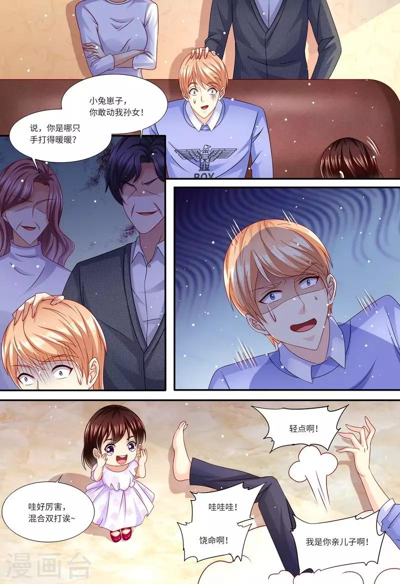 第146话 解释清楚-第147话