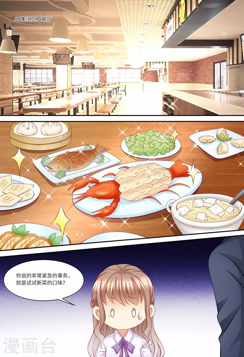 第148话 收买小舅子-第149话