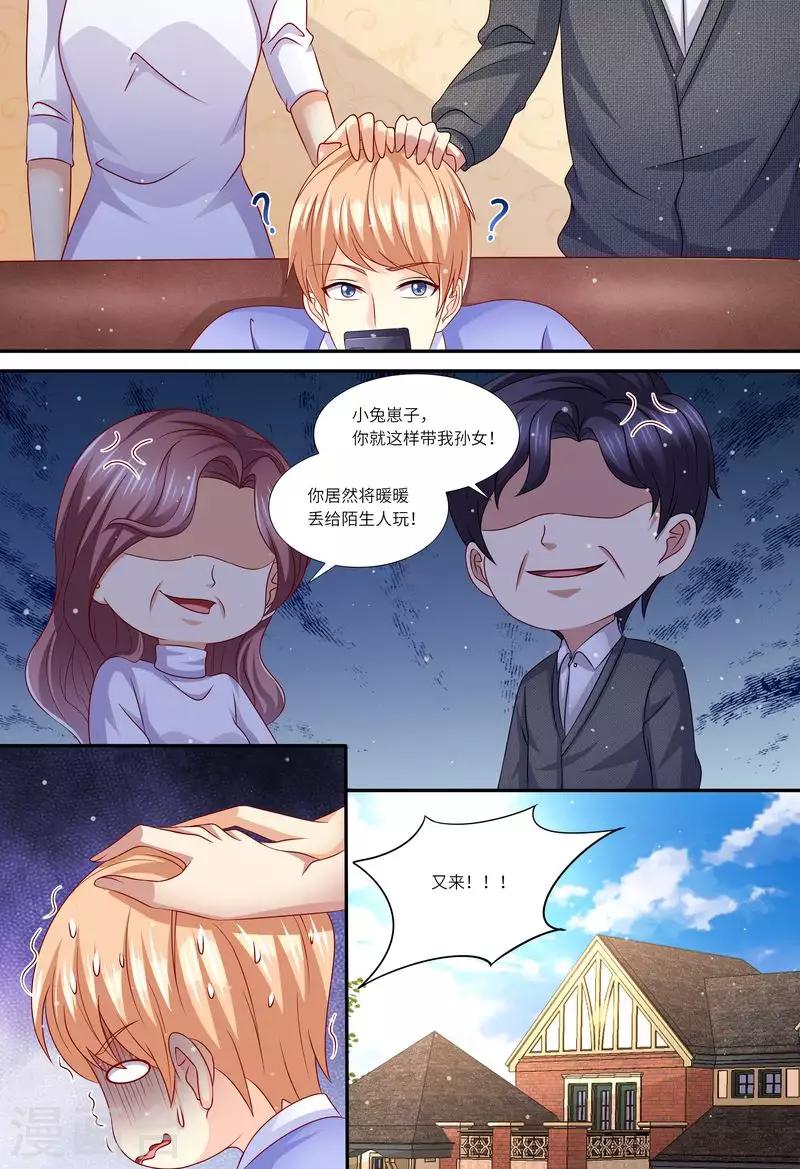 第148话 收买小舅子-第149话