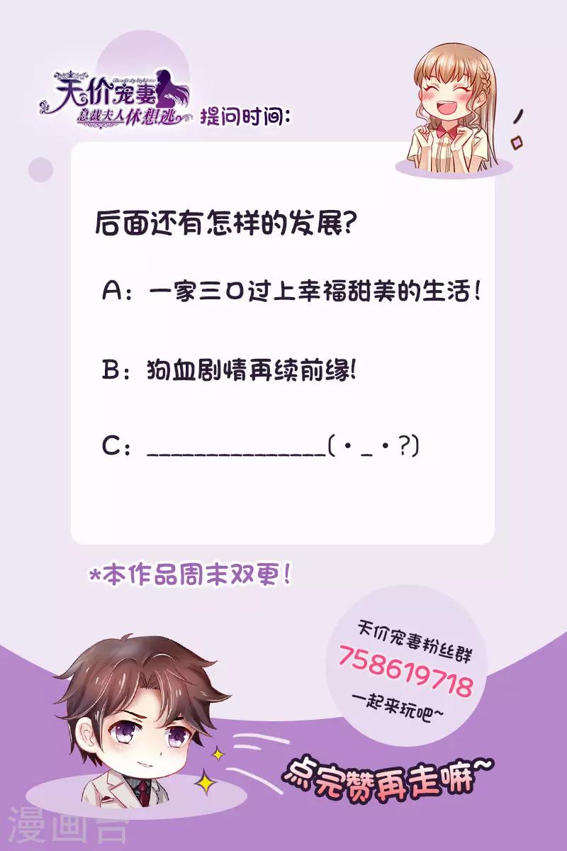 第148话 收买小舅子-第149话