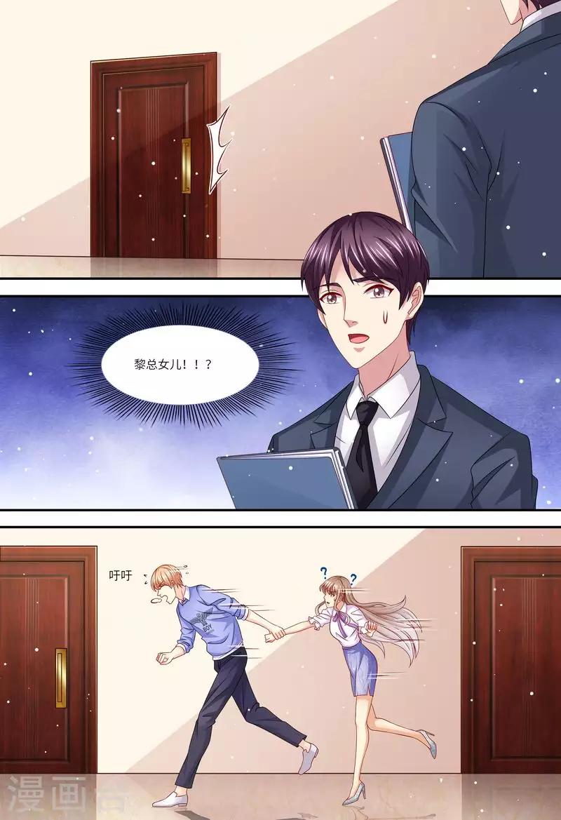 第148话 收买小舅子-第149话