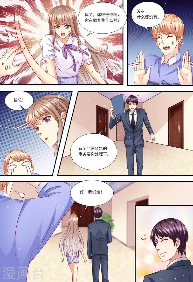 第148话 收买小舅子-第149话