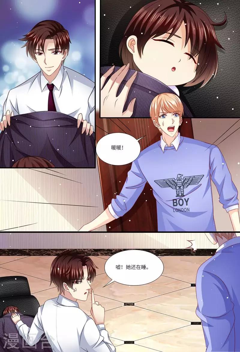 第148话 收买小舅子-第149话