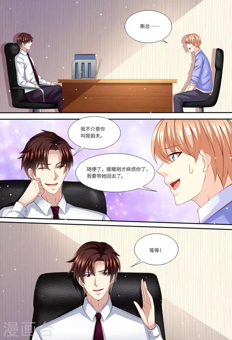 第148话 收买小舅子-第149话