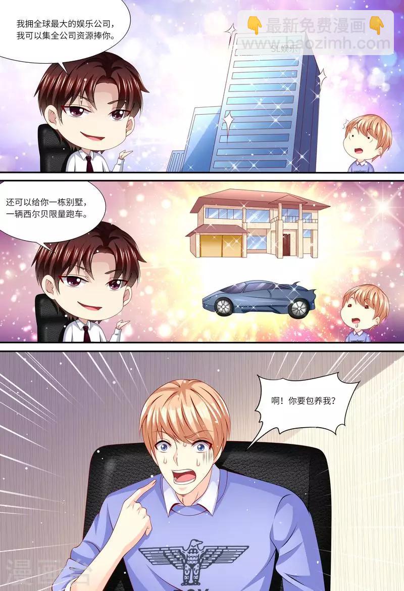 第148话 收买小舅子-第149话