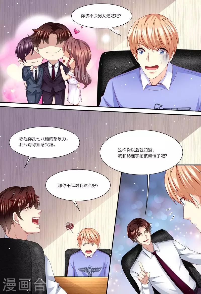 第148话 收买小舅子-第149话