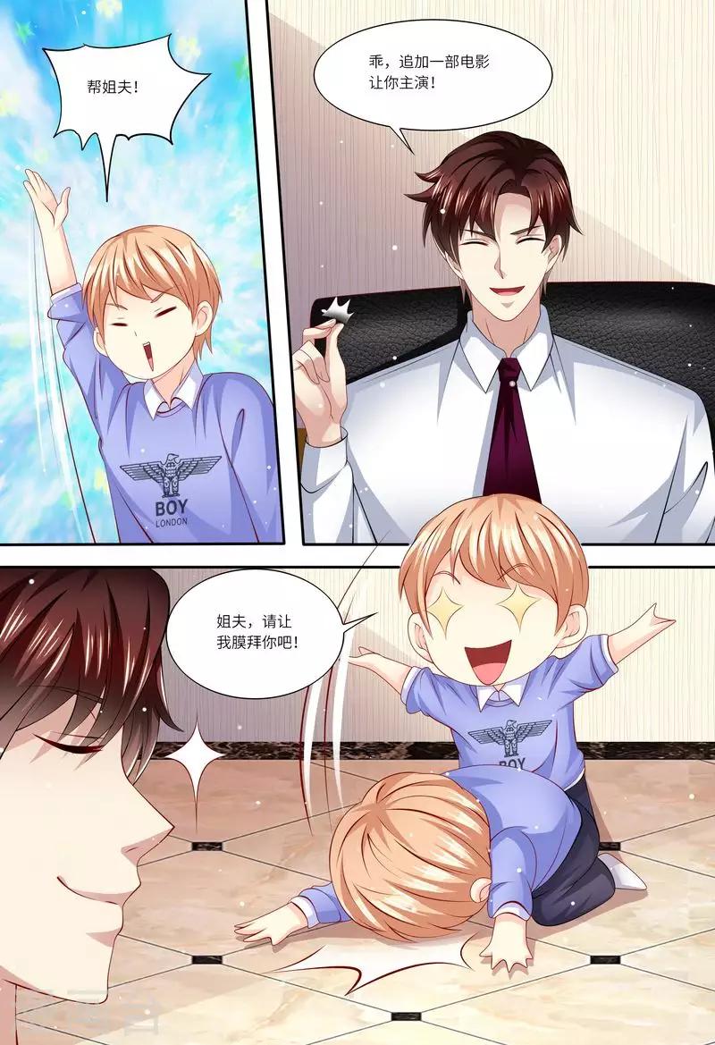 第148话 收买小舅子-第149话