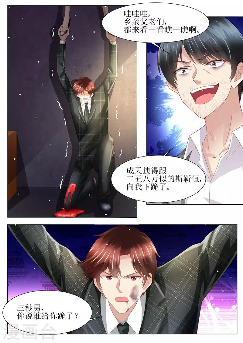 第150话 这一次，不再放手！-第151话
